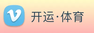 开运·体育 logo